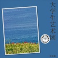 聂志鹏 - 致吾辈