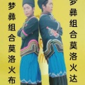 莫洛火布 - 白云看守所