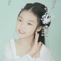 韩艾妤、虹音少儿独唱班 - 领航