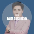 王云峰 - 99%