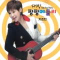 차효린 - 안동역에서