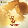 Anand Shinde、Chinmayi Sripada - Nighun Gela