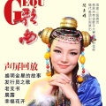 闫玉娟 - 天下百姓