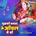 tripti shakya、Pamela Jain、Anuradha Paudwal、Yogesh Gandharva - Mujh Ko Mamta Ke Anchal Main Maa