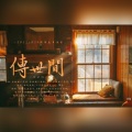0猫小仙0、雫凛 - 光字片