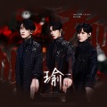 小朶、茶鲤Charlee.、程年Cheian - 瑜