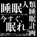 睡眠音楽おすすめTIMES - 睡眠カフェBGM