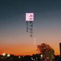 利歌 - 无名的人