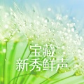 majiko - 命に嫌われている。