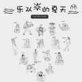 倩倩、杰杰、沫沫、Elissa、闪闪、小凤、豆浆、Jemma、文娟、Sunny、三沐、李志、Jason、豆浆 - 逝去的歌
