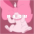 田仁 - 蝴蝶少女