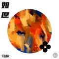 何益敏 - 晚风心里吹