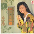 朱仪玲 - 晚风花香