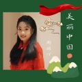 陶颐汀 - 美丽中国