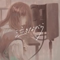 こはならむ - 君の神様になりたい。