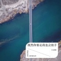 小金娃 - 既然你要走我也会放手