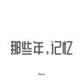 Rianna - 小阿枫-如愿.mp3