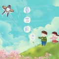 酒儿 - 春三月