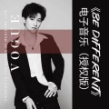 吴坑 - Be Different电子音乐