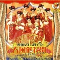 M-Girls - 喜庆新年乐