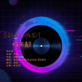 鱼妄淂、青临-x、未画谷底-蒛 - 伤不起