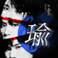 初念Aiya - 瑜 (Yú)