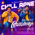 Joel Johns、Ranjith Govind、AK Hash、Anuj Sekhar、Manu Manjith - Chill Aane (From 