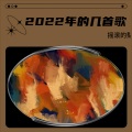 摇滚的梨 - 父亲写的散文诗