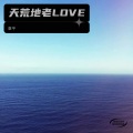 章平 - 红尘永相伴