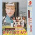 朱仪玲 - 换到千般恨