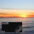 微城 - 自愈