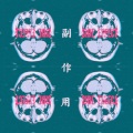 初音ミク、VIDEO SYNDROME - 夜話