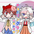 冰隙、Ccc_小雨 - チューリングラブ