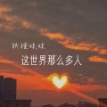 铁锤妹妹 - 这世界那么多人