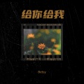 丶晓晓丶 - 故意