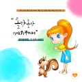 권효순 - 토끼 아저씨 저 좀 도와주세요