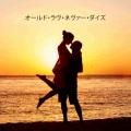 ジャズ音楽アカデミー - スパークル・オブ・ホープ