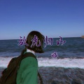 蟒 - 放虎归山