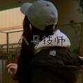 蟒 - 八号技师