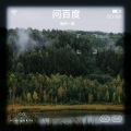 紫妍 - 问百度