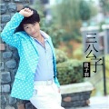 陈少羽 - 是否我真的一无所有 (陈少羽 remix)