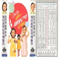 엄마와 함께추는 에어로빅 52곡 메들리 (52 Aerobic Dance Songs)
