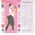 오아시스 악단 - 애수의 소야곡