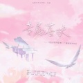 专属喜欢