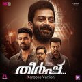 Murali Gopy - Ghode Pe Aaya (Karaoke Version)