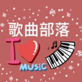 MH音悦推荐榜. - 几度秋