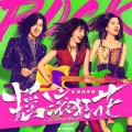 姚晨、脑浊乐队 - I Believe I Can Fly