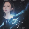 黄依玲 - 吟