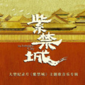 希婷 - The Mist 霾 (Live)