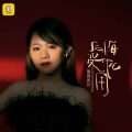 蔷薇团长 - 后悔没什么用